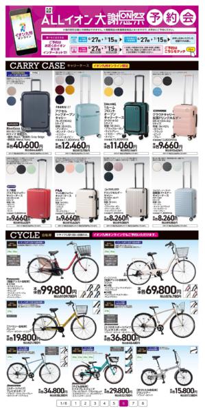 ６月２７日（土）～７月１５日（水）-6