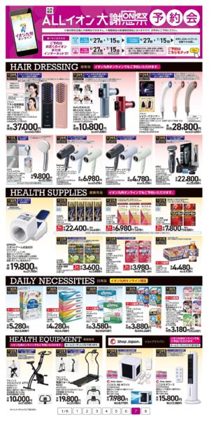 ６月２７日（土）～７月１５日（水）-7