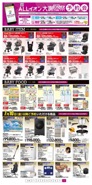 ６月２７日（土）～７月１５日（水）-8