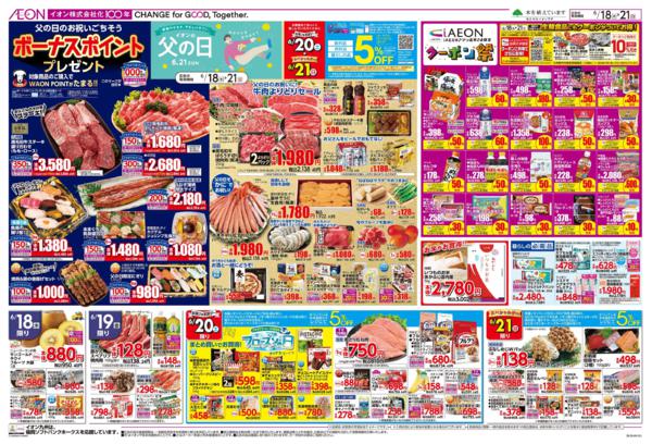 ６月１８日（木）～６月２１日（日）-2