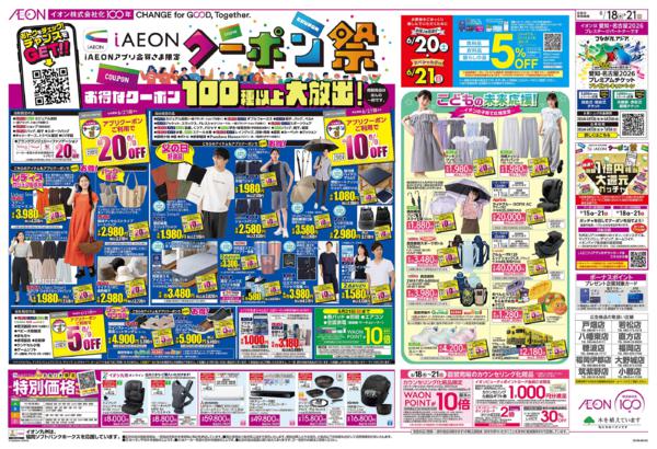６月１８日（木）～６月２１日（日）new-1