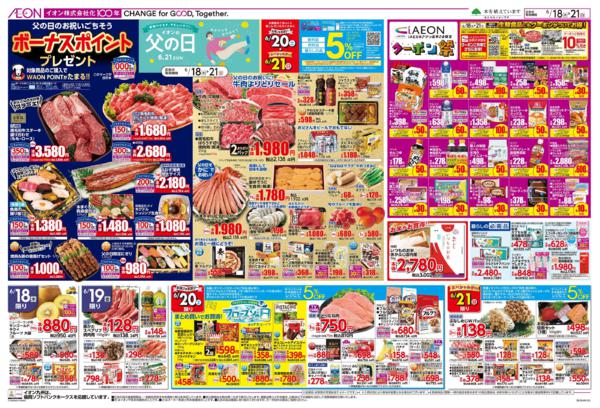 ６月１８日（木）～６月２１日（日）new-2