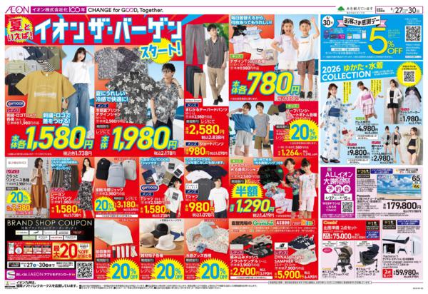 ６月２７日（土）～６月３０日（火）-1