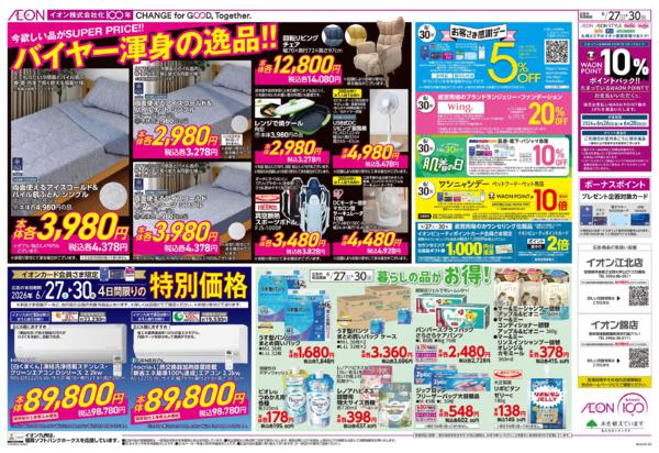６月２７日（土）～６月３０日（火）-2