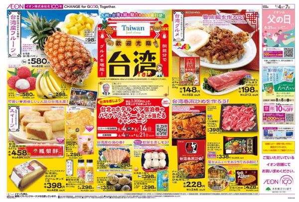 ６月４日（木）～６月７日（日）-2