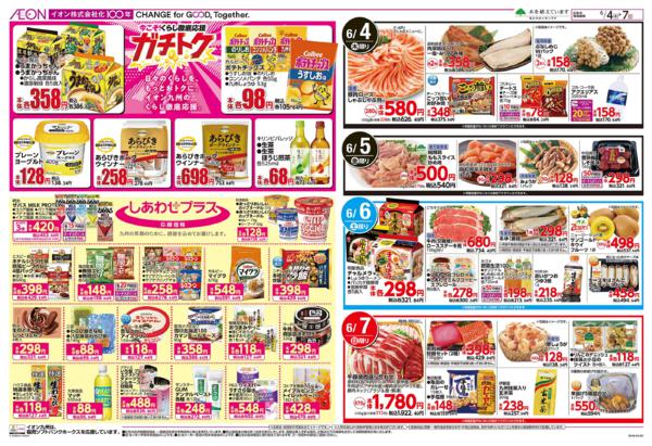 ６月４日（木）～６月７日（日）-3
