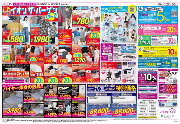 ６月２７日（土）～６月３０日（火）-1