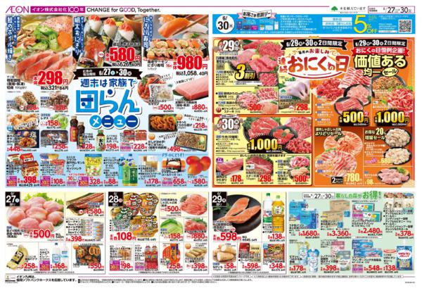 ６月２７日（土）～６月３０日（火）-2