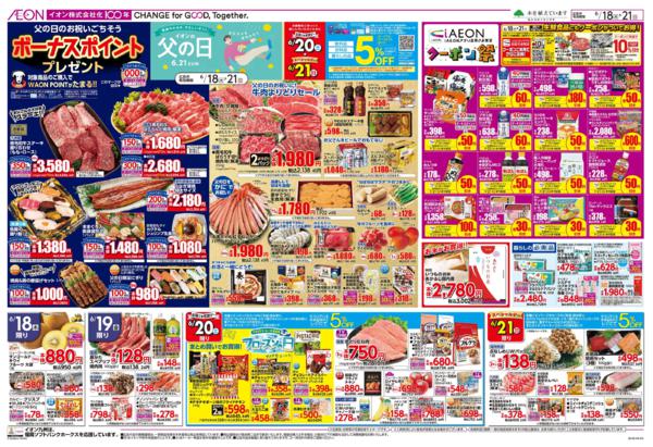 ６月１８日（木）～６月２１日（日）new-2