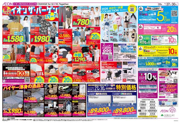 ６月２７日（土）～６月３０日（火）-1