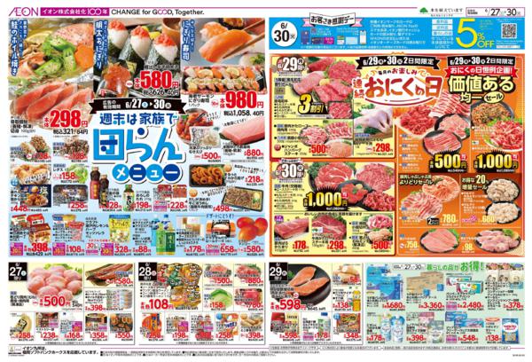 ６月２７日（土）～６月３０日（火）-2
