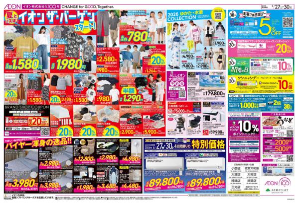 ６月２７日（土）～６月３０日（火）-1