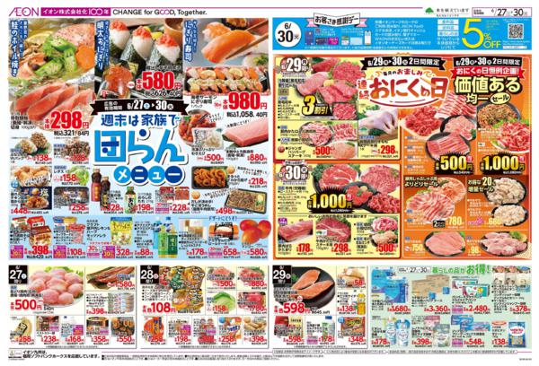 ６月２７日（土）～６月３０日（火）-2