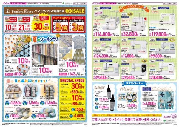 ６月１９日（金）～６月２８日（日）new-1
