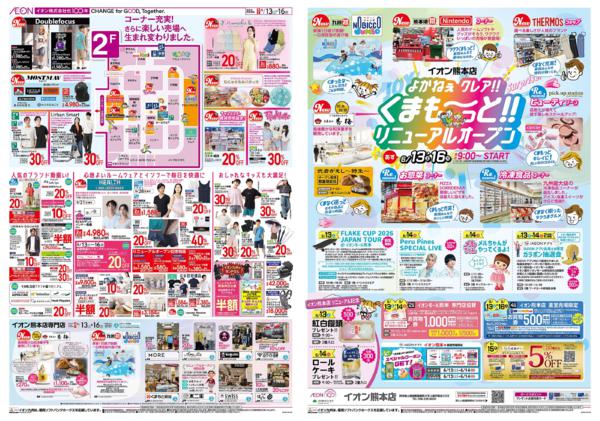 ６月１３日（土）～６月１６日（火）new-1