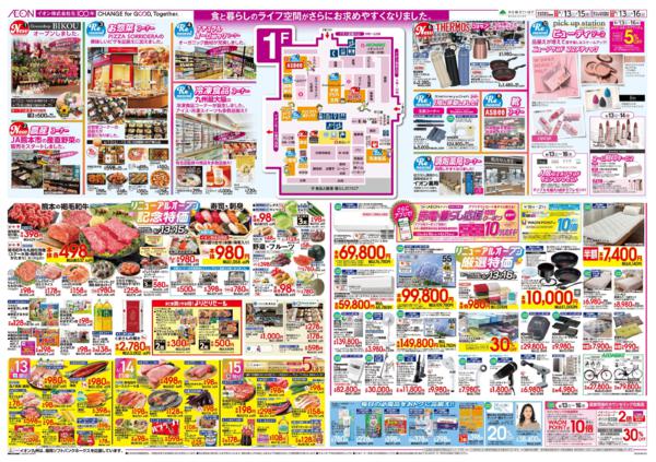 ６月１３日（土）～６月１６日（火）new-2