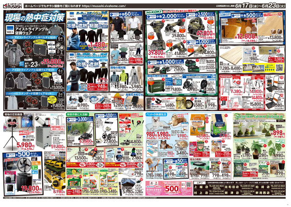6月17日号チラシ面6月17日～6月23日-2