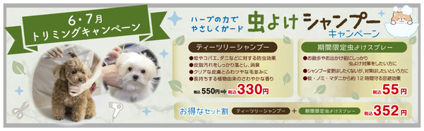 ニコペットイベントのご案内6月1日～6月13日-1