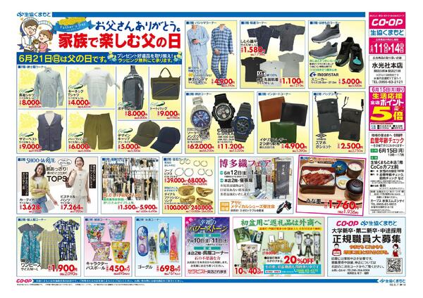 最新チラシnew-2