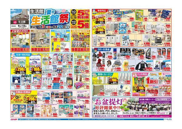 最新チラシnew-3