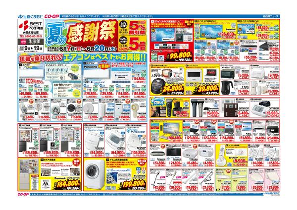 最新チラシnew-4