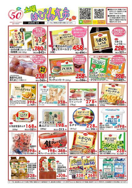 2026年6月1〜30日まで６月土曜はぴねす市-1