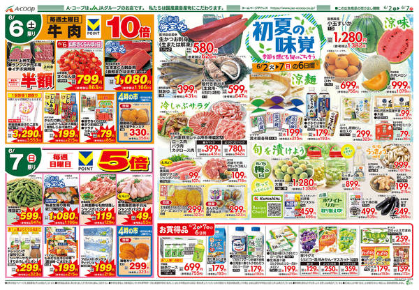 2026年6月2〜7日まで-2