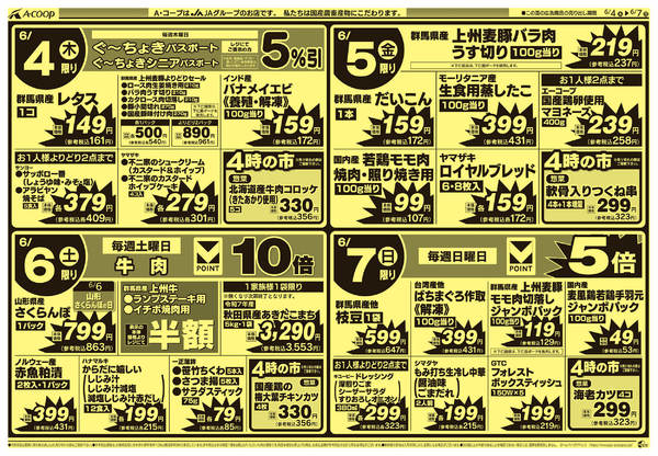 2026年6月2〜7日まで-2