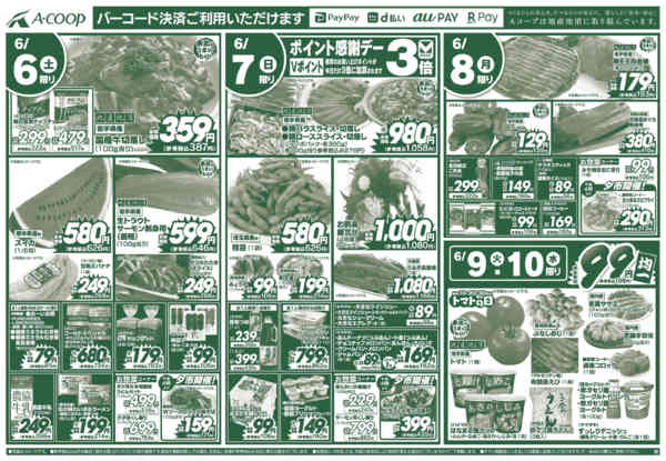 2026年6月4〜10日までお酢すめメニューnew-2