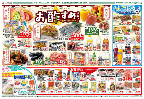 2026年6月9〜15日まで-2