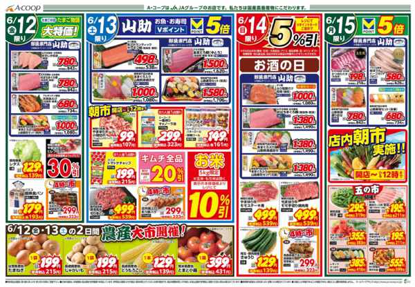 2026年6月9〜15日まで-2