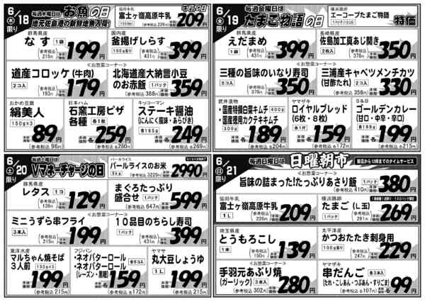 2026年6月15日〜21日まで-2