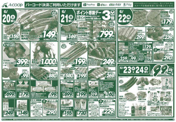 2026年6月18日〜24日まで父の日new-2