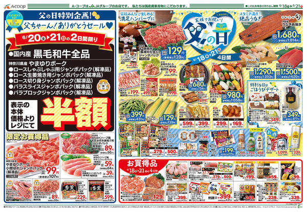 2026年6月16日〜21日まで-2