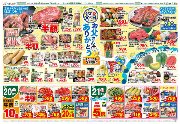 2026年6月16日〜21日まで-2