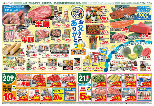 2026年6月16日〜21日まで-2