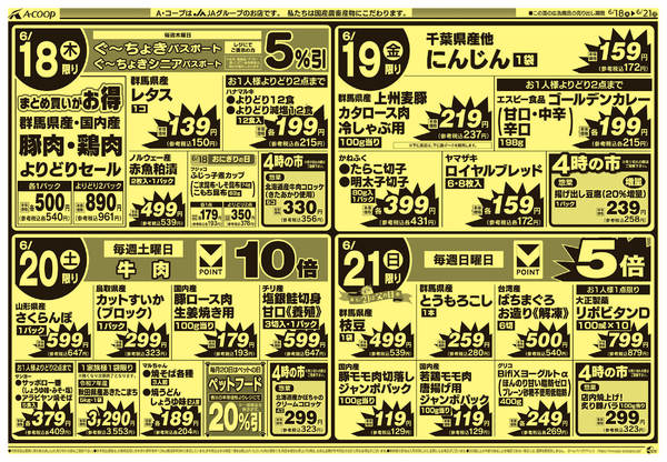 2026年6月16日〜21日まで-2
