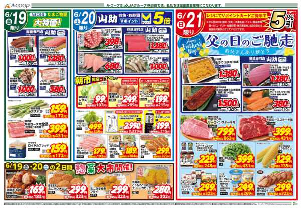 2026年6月16日〜21日まで-2
