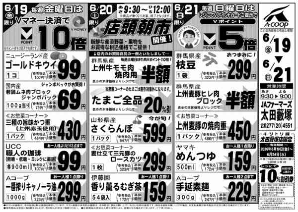 2026年6月19日〜21日までnew-1