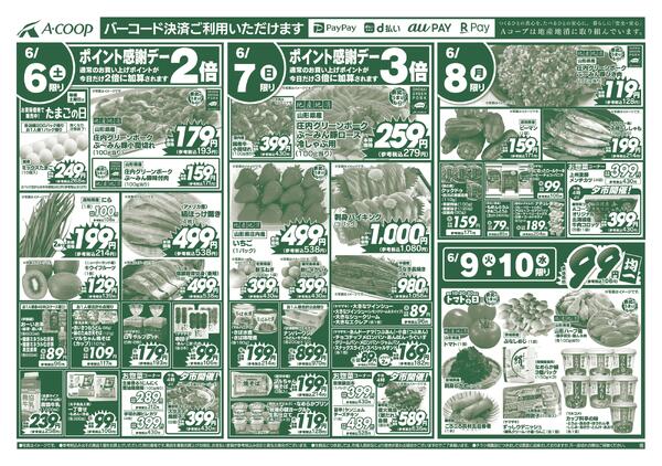 ふじしま店・やわた店・にしき町店で開催いたしますnew-2
