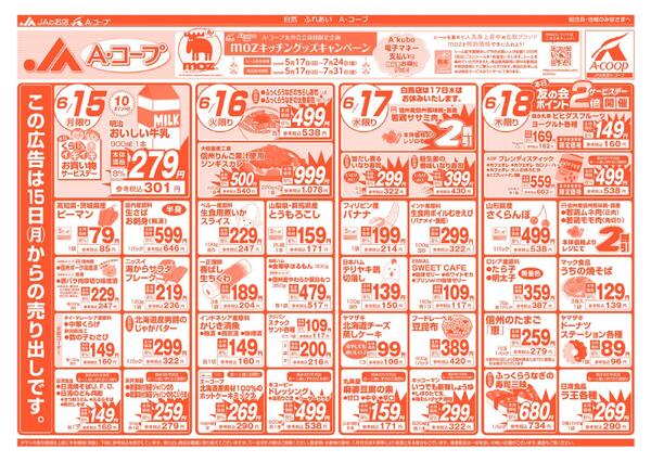 今週のチラシ情報new-1