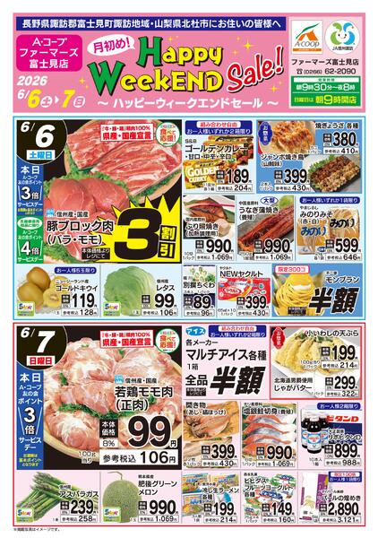 店舗限定new-1