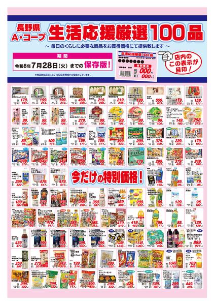 店舗限定new-2