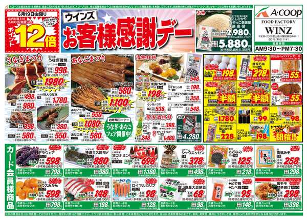 Aコープnew-1