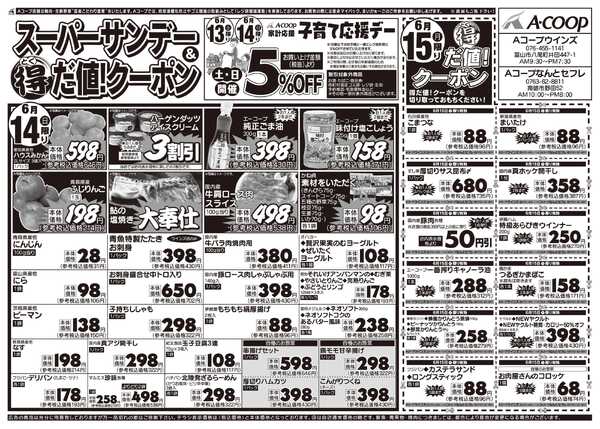 Aコープnew-2