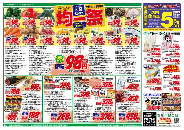 2026年6月9〜10日まで-2