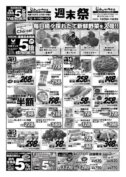 2026年6月13日〜15日まで-2