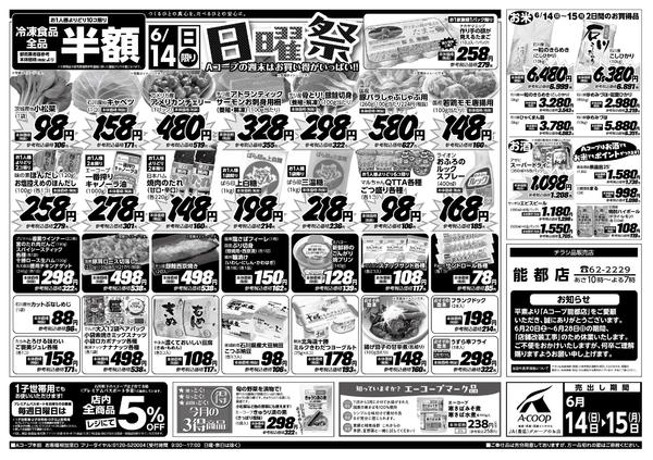 2026年6月14日〜15日まで-1