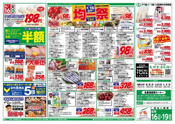 2026年6月16日〜19日まで-1