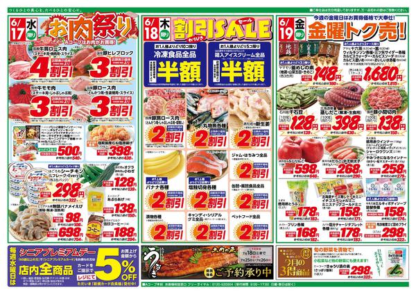 2026年6月16日〜19日まで-2